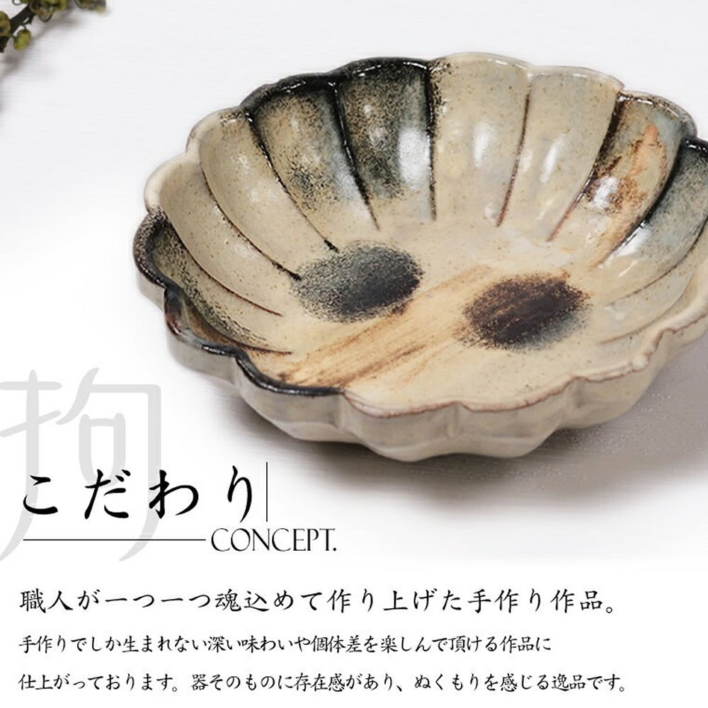 信楽焼 輪花 中鉢 / 取り皿