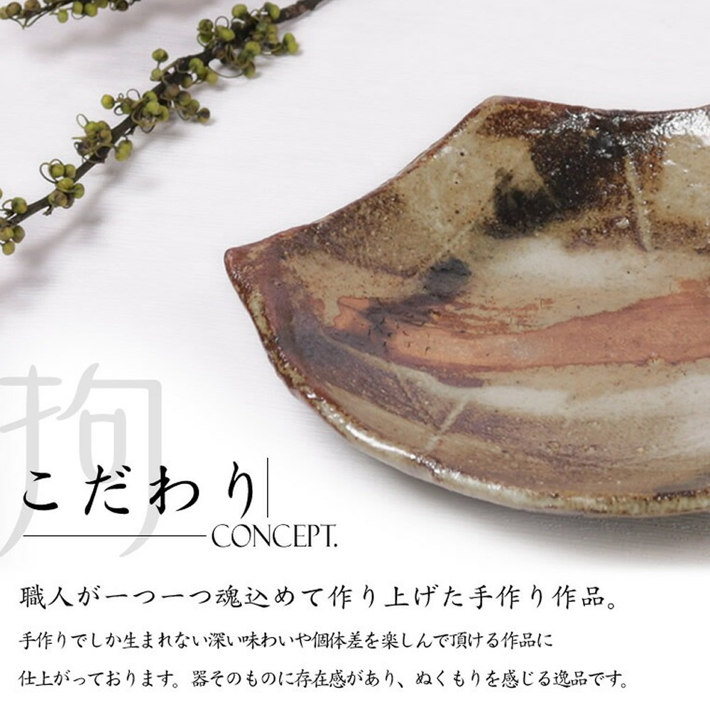 信楽焼 火色ハケメ七角 取り皿