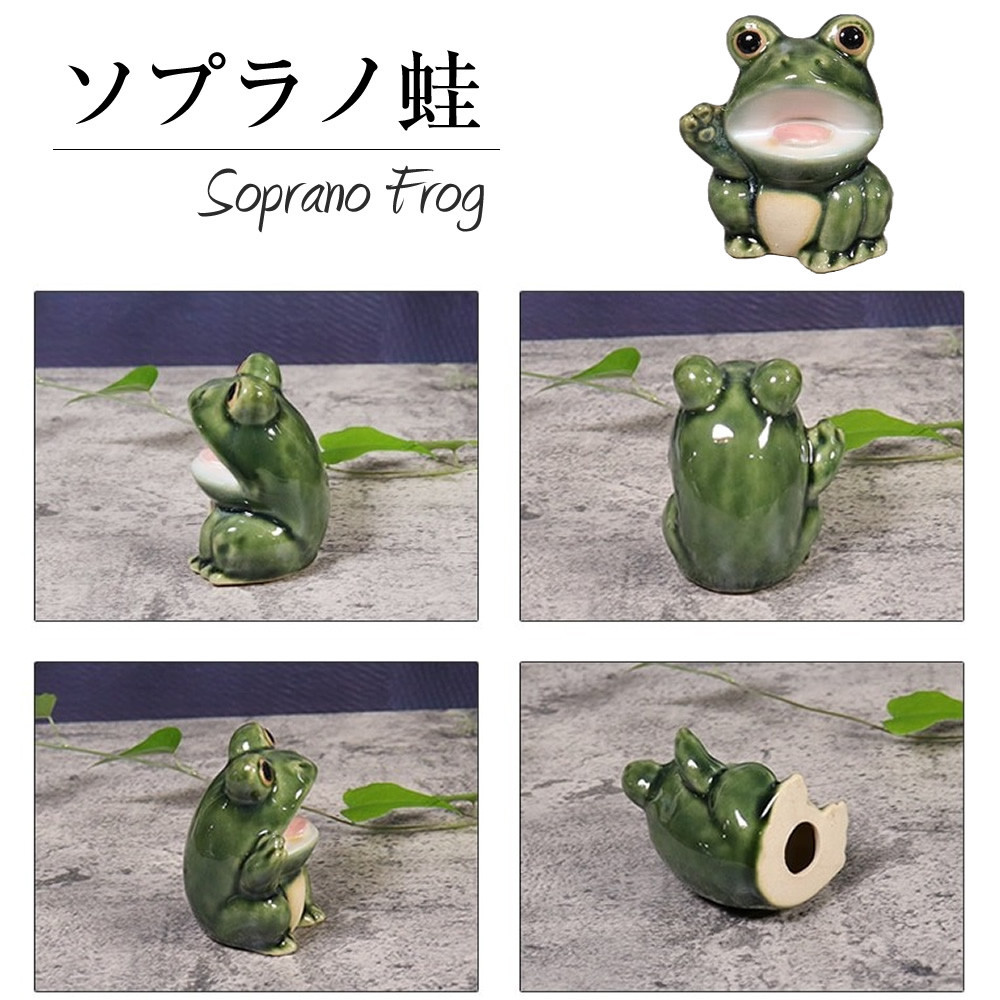 信楽焼 可愛い蛙 置物 2点セット（福呼び蛙/ソプラノ蛙）