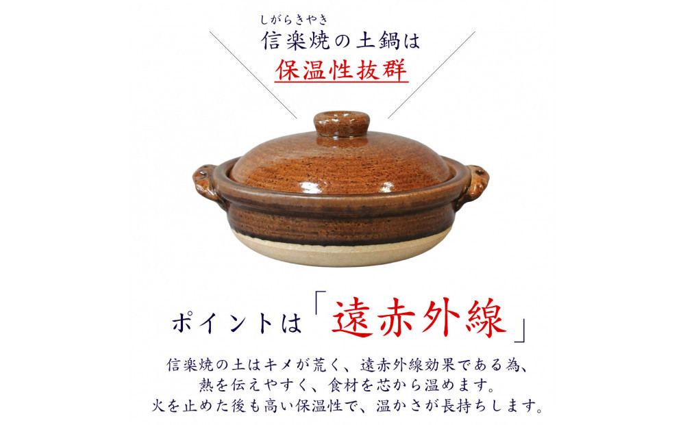 信楽焼 9号手付き土鍋 ご飯鍋（飴色）
