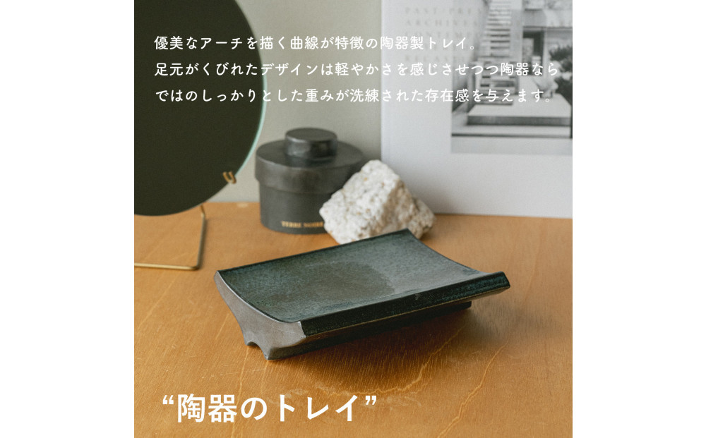 [HIJICA]Arch Tray ネイビー　HJC-13NV