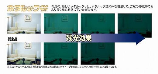 ホタルクス 丸形蛍光ランプ  (ホタルックα）FCL32.40EDF-SHG-A2