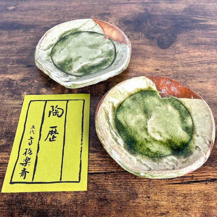 【高橋楽斎 作】信楽焼銘々皿 1組（2枚）　mu-018