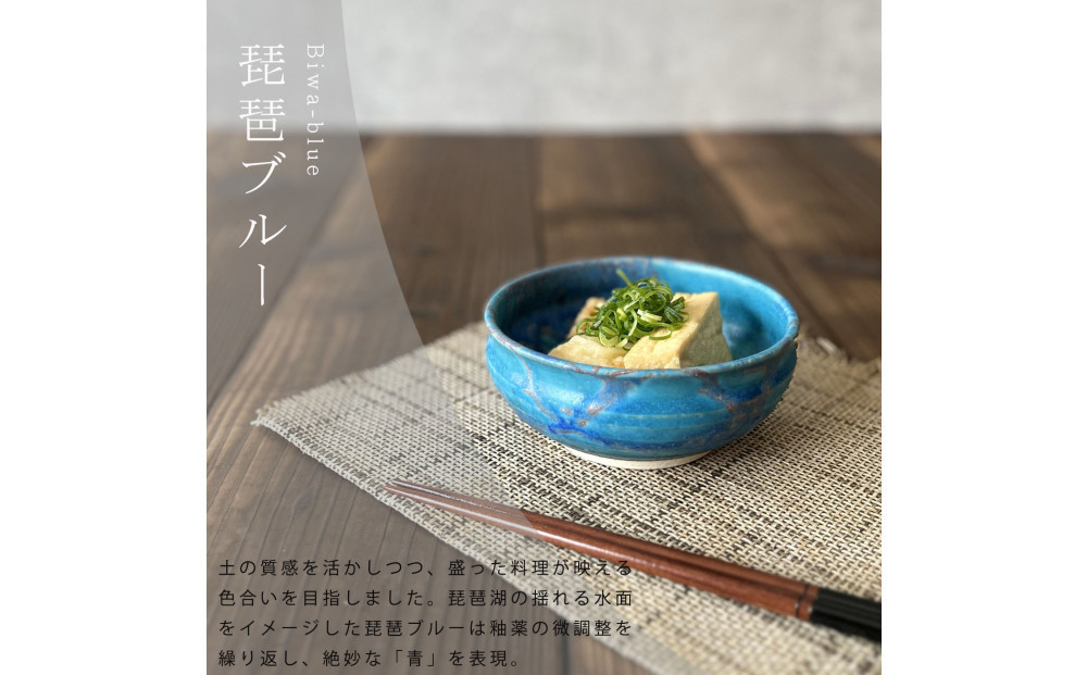 信楽焼　いろどり小鉢2個セット（琵琶ブルー）