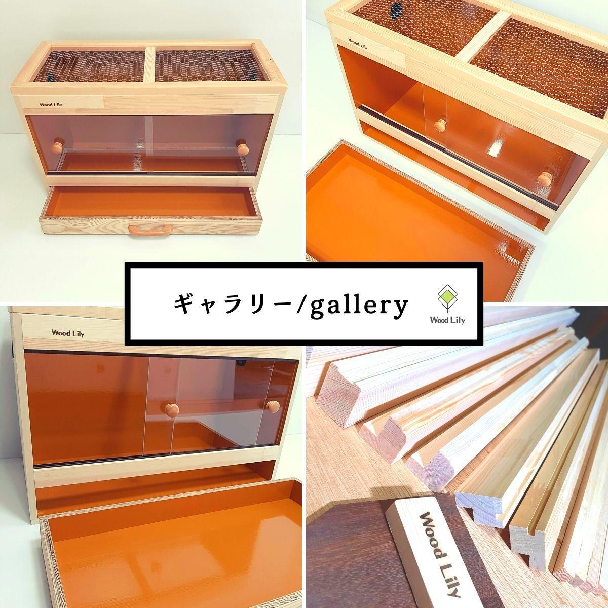 【強固な爬虫類ケージ】引き出しタイプ/オレンジ/90×45×45cm