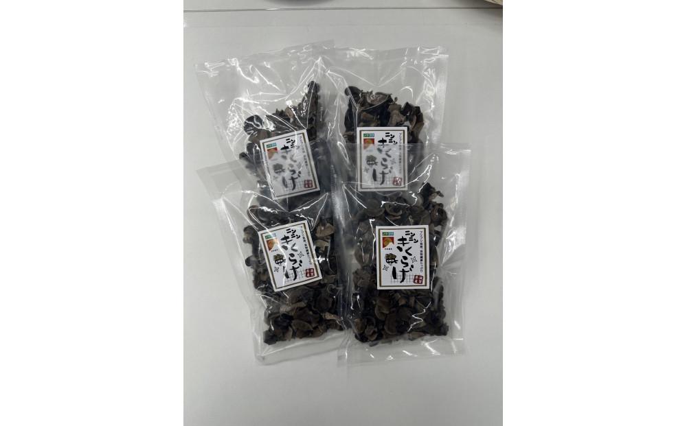 ニンニンきくらげ 乾燥きくらげ 200g（50g × 4袋）