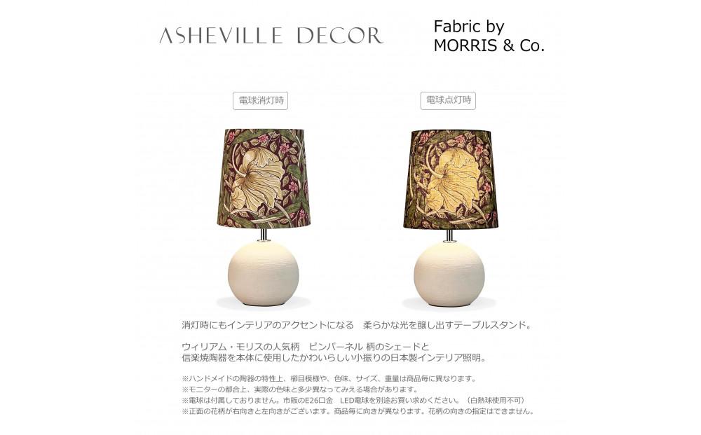 【mimi lamp】ミミランプ（白） - ウィリアムモリス ピンパーネル（日本製）テーブルスタンド・照明
