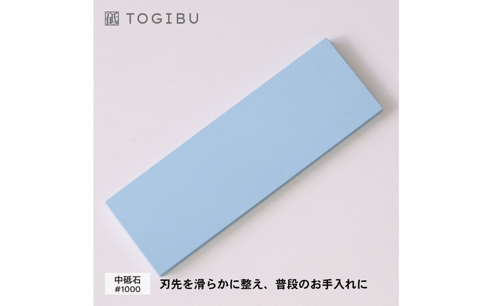 切れ味復活！砥石セット 中砥石・仕上砥石 ２個セット