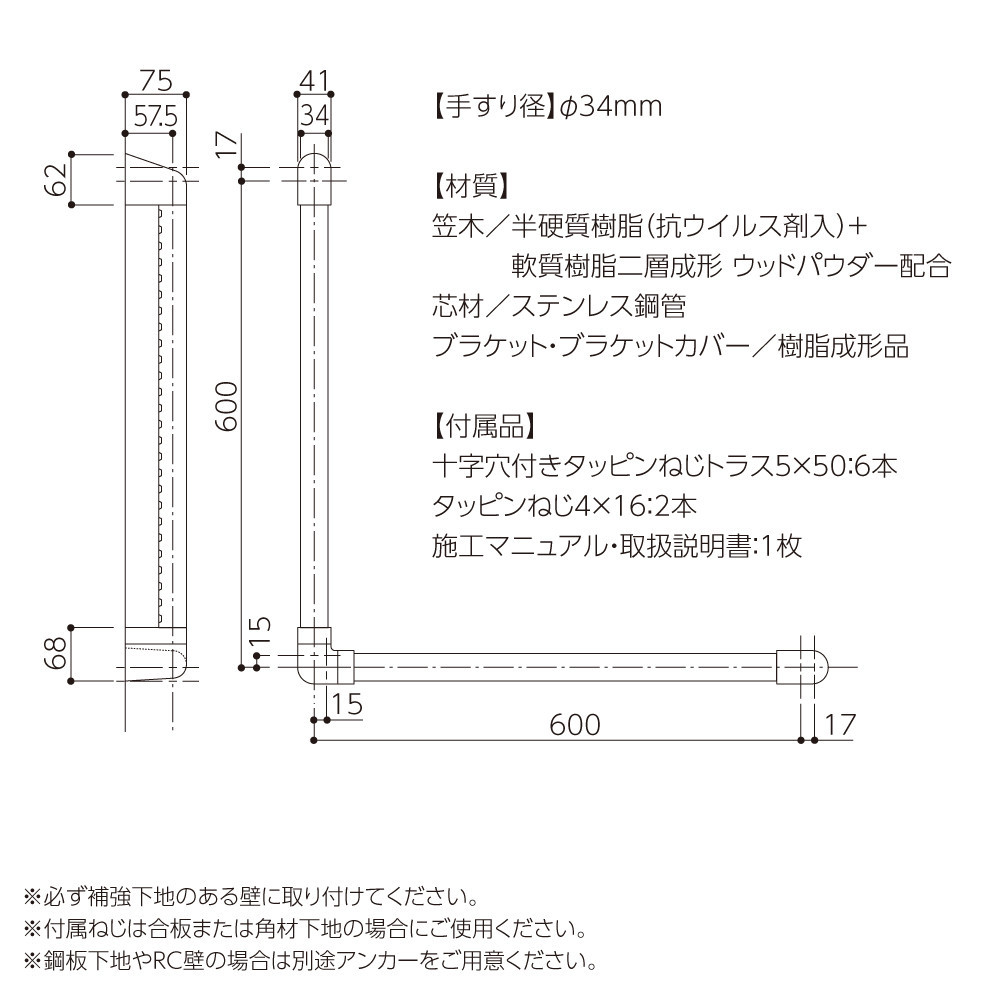 住宅向け手すりソフトハンドP-34M／L-6060／#73バーチ