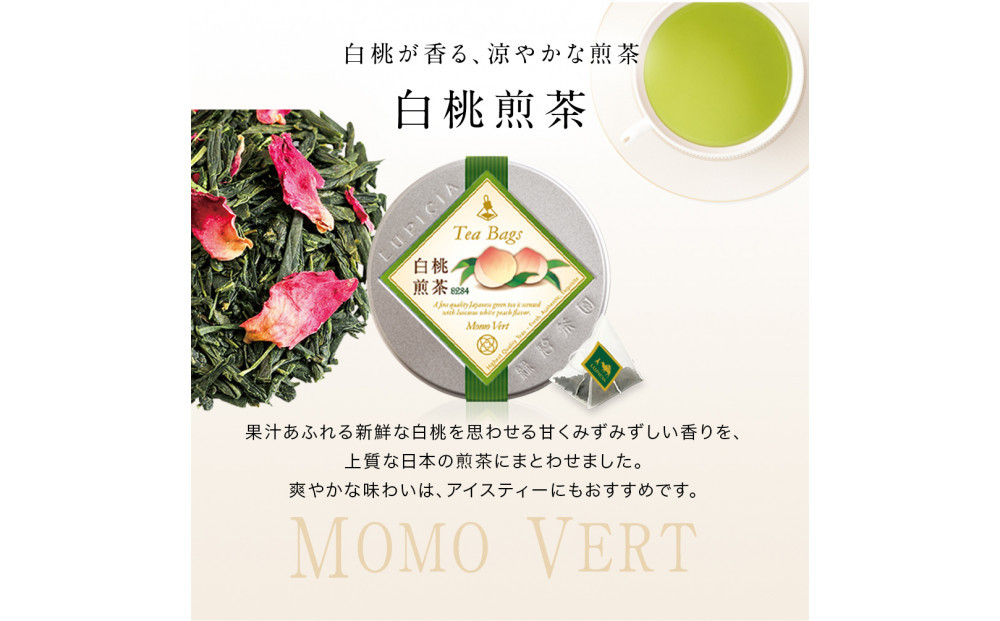 ルピシア 人気のお茶 ティーバッグ10個入り×2種