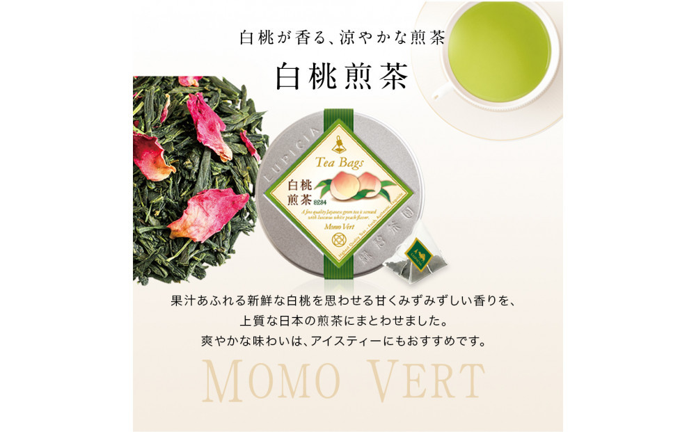 ルピシア 人気のお茶 ティーバッグ10個入り×4種