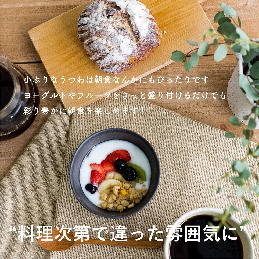 ボウルS　とび茶生成りセット　s18-wa11-set【信楽焼・明山】