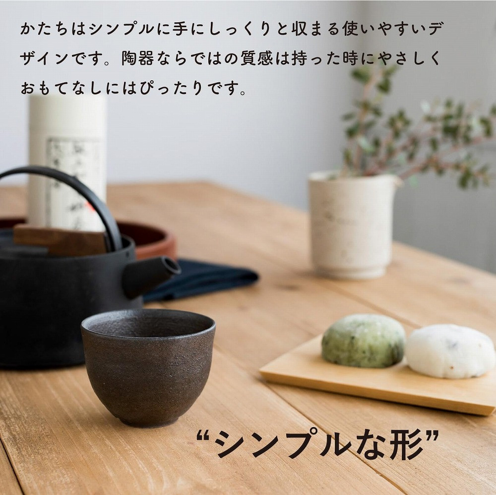湯のみ　とび茶生成りセット　s18-cu13【信楽焼・明山】