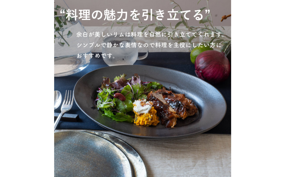 【信楽焼・明山】リムオーバル皿 L（とび茶）s18-di19-A3