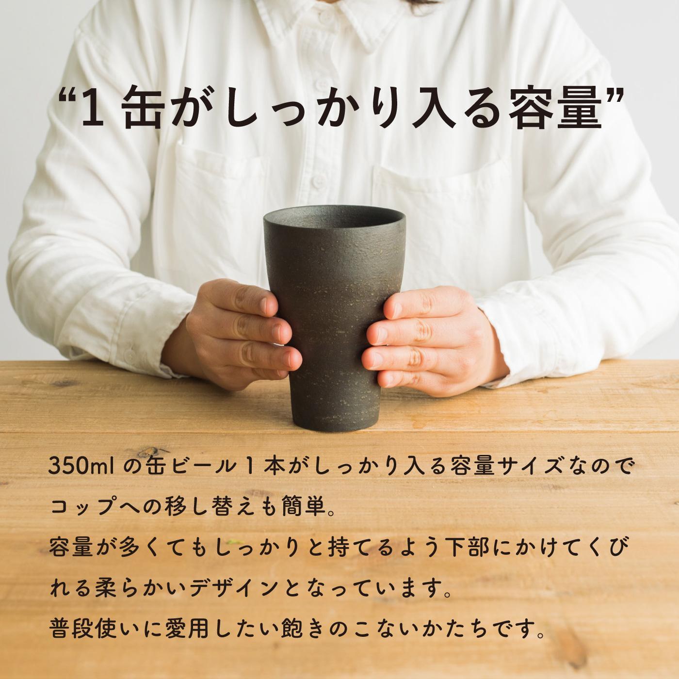 ビアカップ　とび茶生成りセット　s18-cu05【信楽焼・明山】