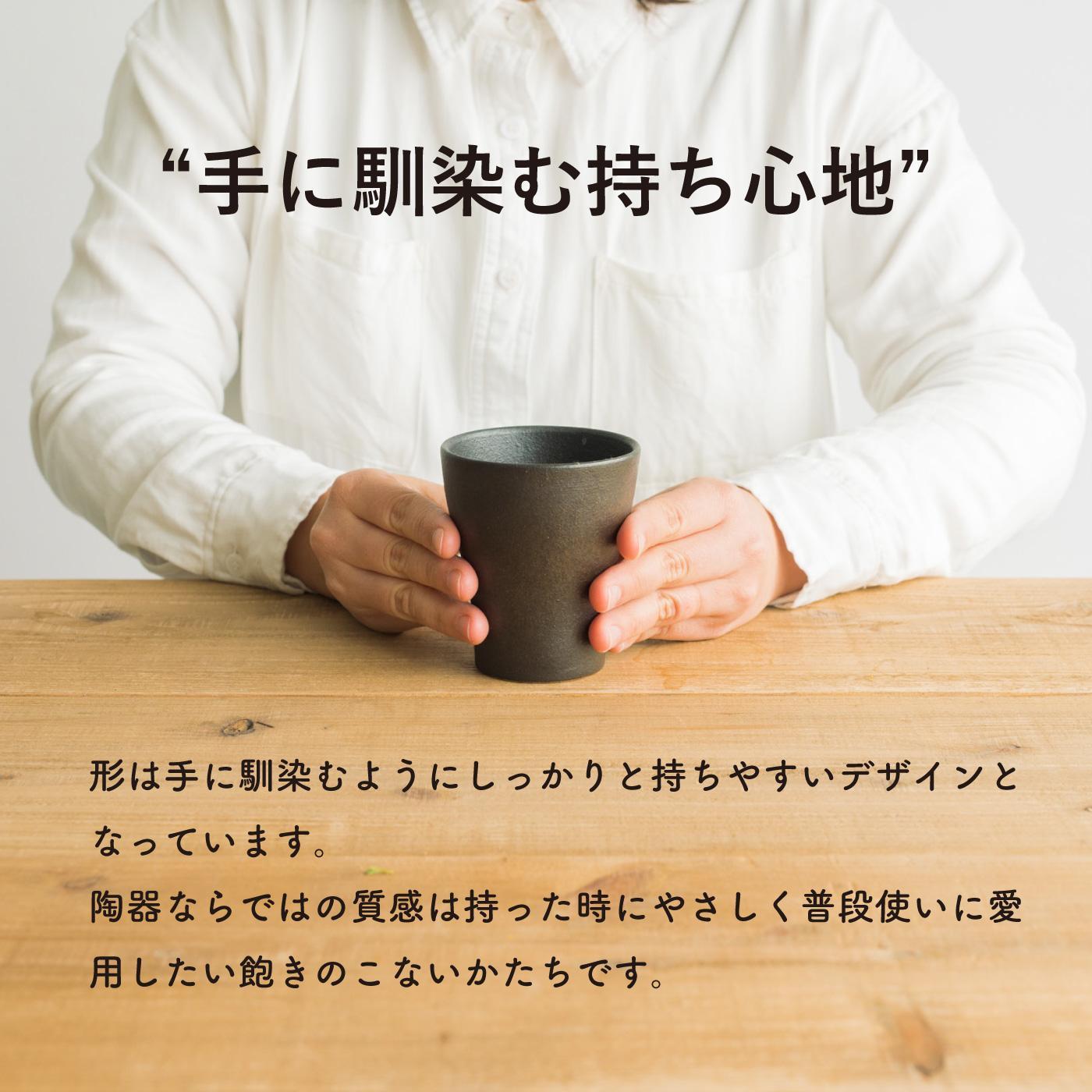 フリーカップM　とび茶生成りセット　s18-cu10【信楽焼・明山】