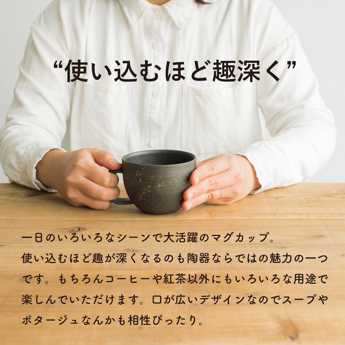 マグカップ　とび茶生成りセット　18-cu14【信楽焼・明山】