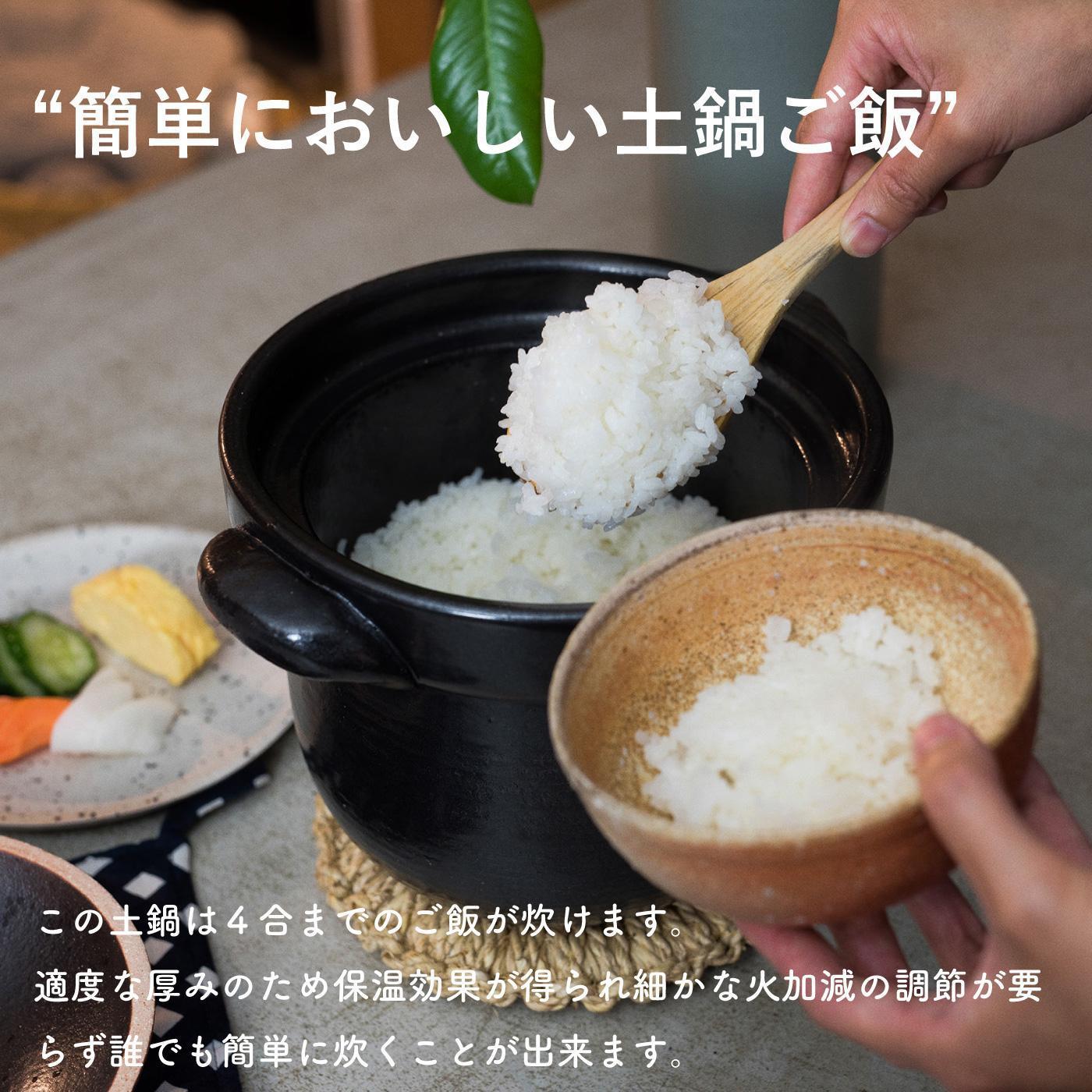 いっぺん食べとくれ(4合炊き)ごはん鍋 黒 mei-01【信楽焼・明山】 : 甲賀市ANAのふるさと納税