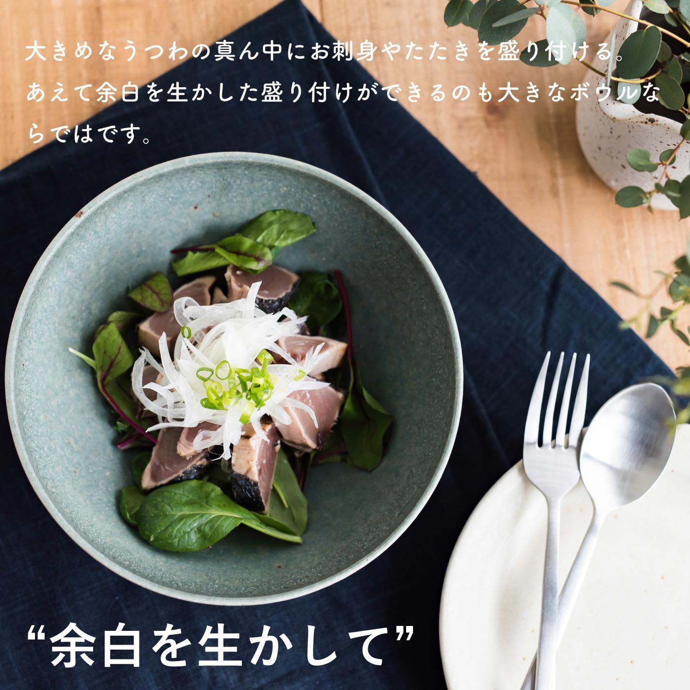 ボウルL 淡青磁 　 s18-wa09【信楽焼・明山】　