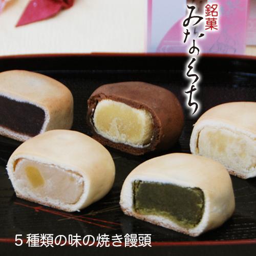 和菓子 詰め合わせ（七転八起5個、みなくち5個、しるべ5個） 創業140余年の味