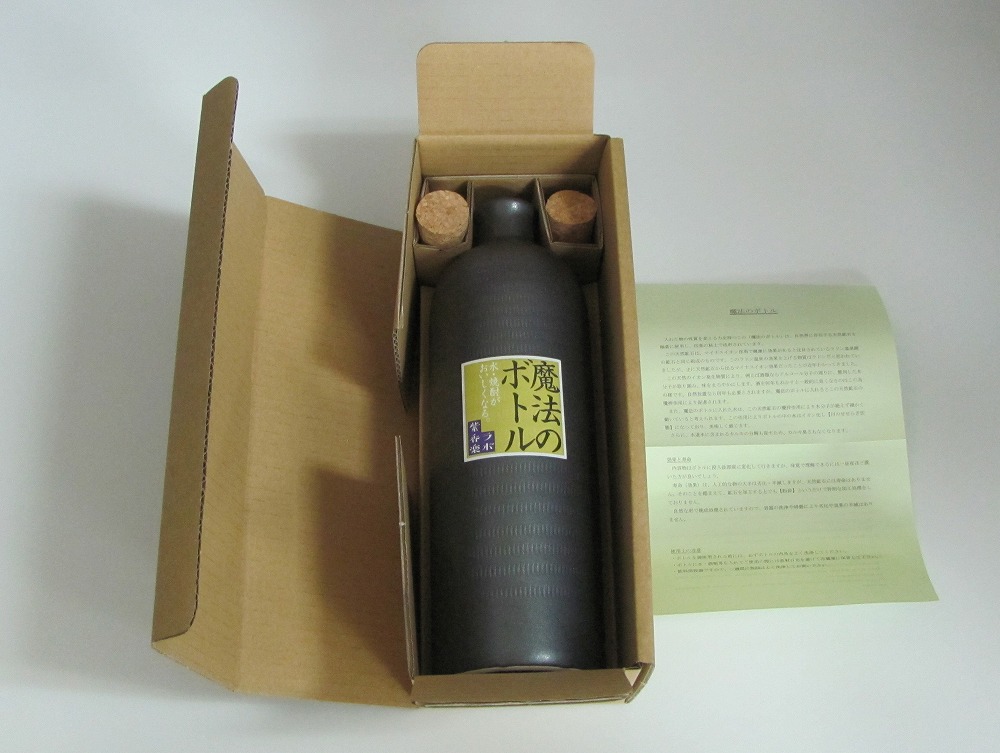 信楽焼 魔法のボトル 黒色（予備コルク付）