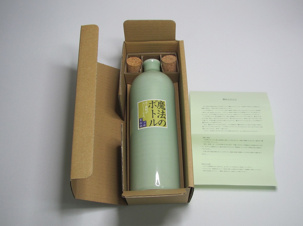 信楽焼 魔法のボトル 青磁（予備コルク付）