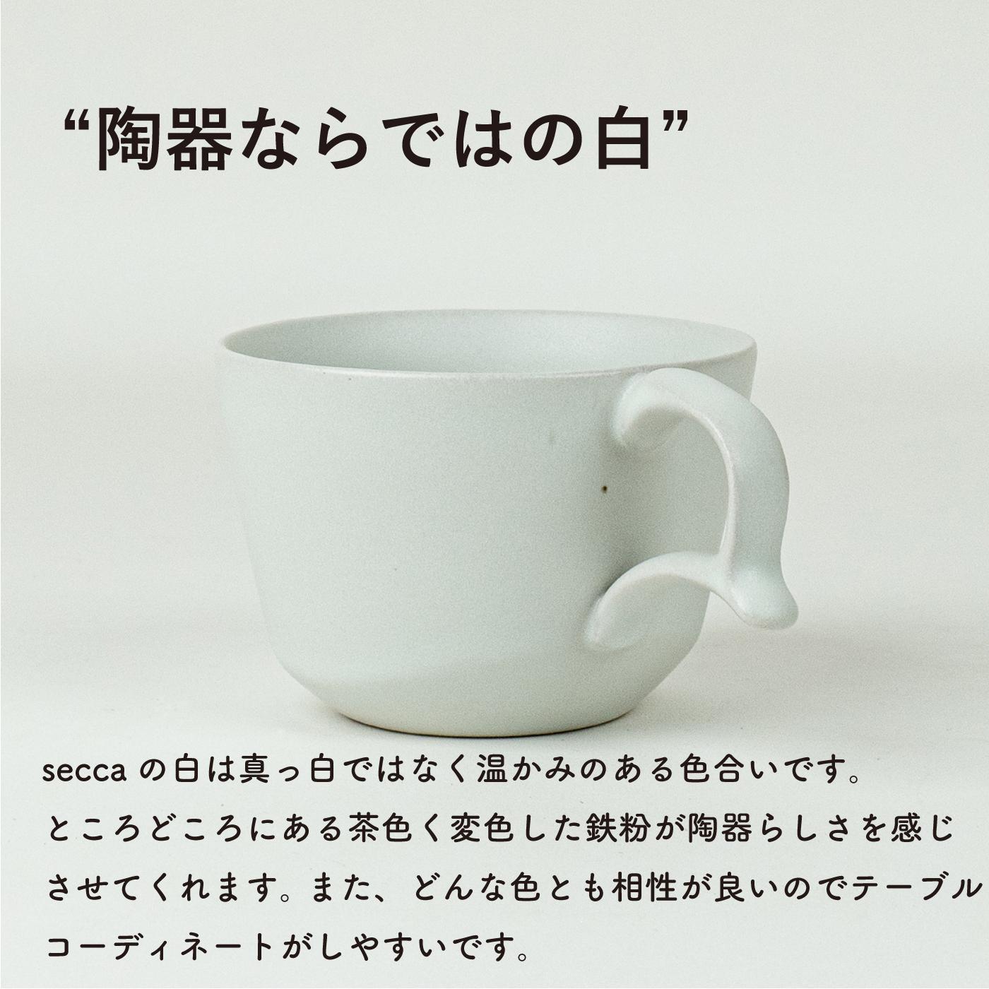 secca/明山　coffee cup WHITE　sc-04w