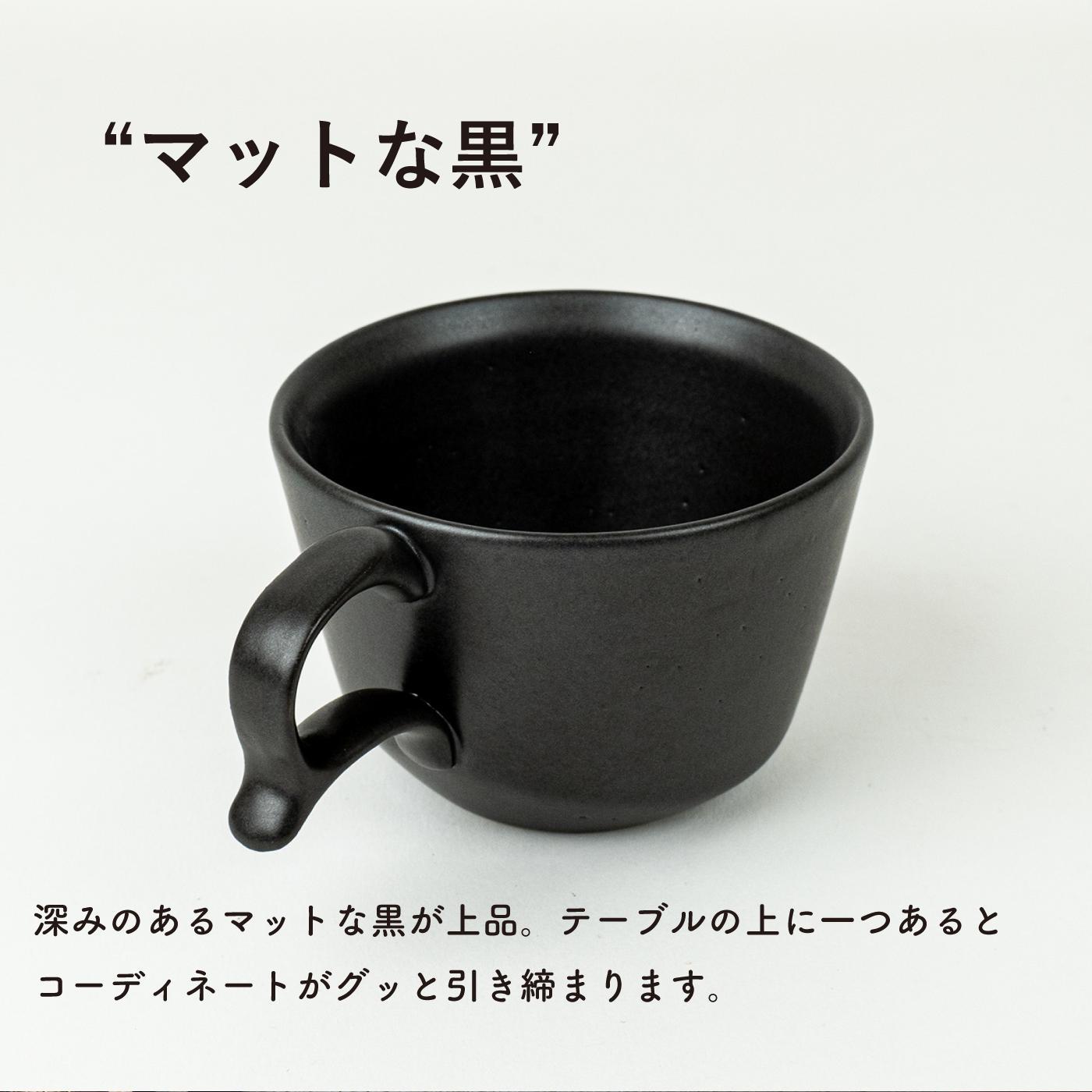 secca/明山　coffee cup BLACK　sc-04b
