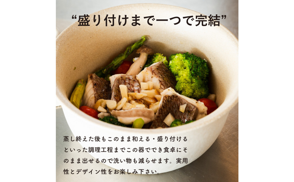 【信楽焼・明山】レンジ蒸し鉢（生成り）mei-03IV