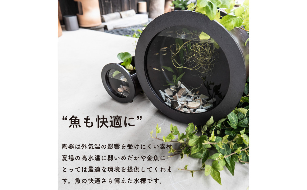 【信楽焼・明山】丸水槽・大（黒）aqua-06s