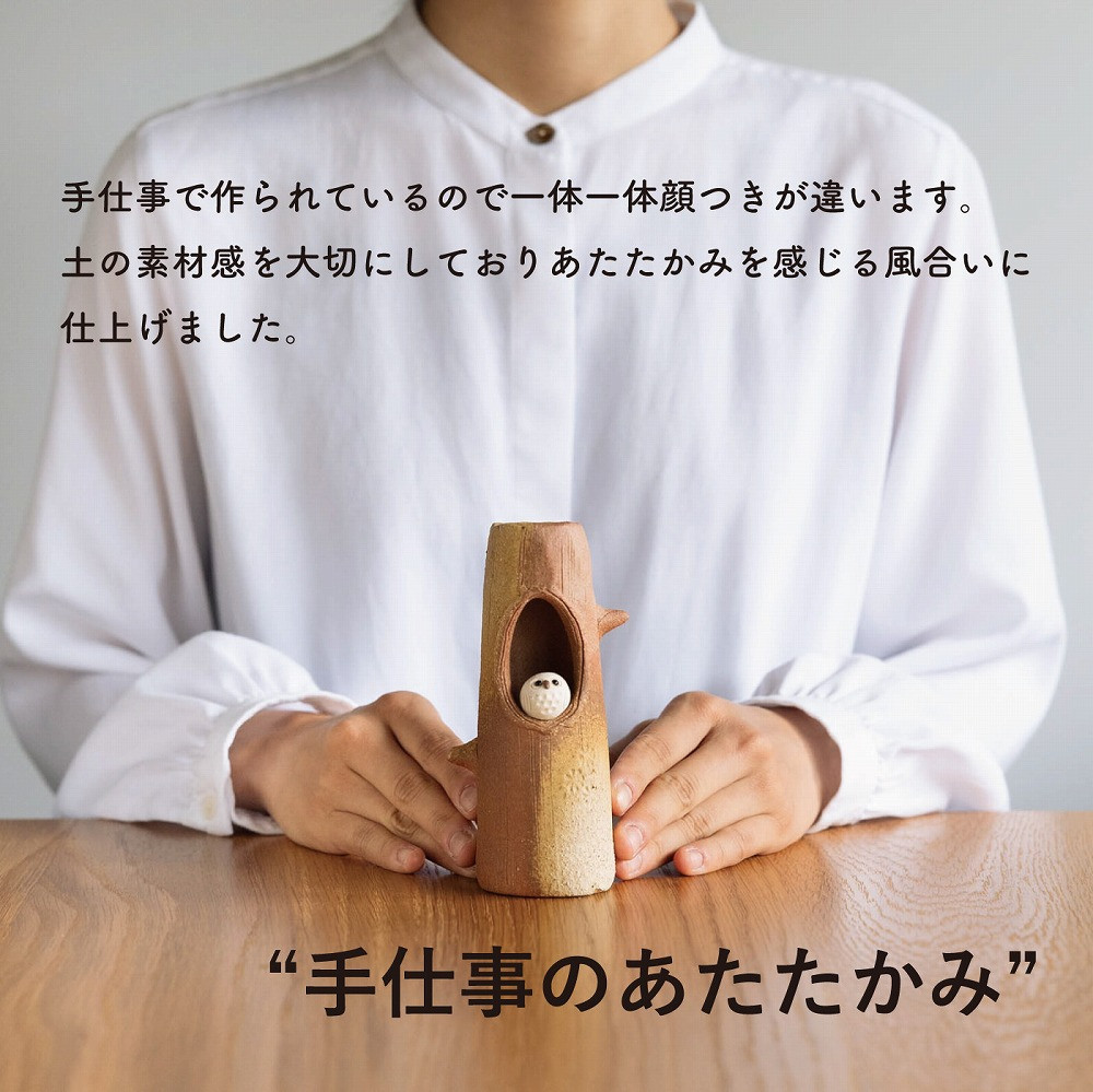 【信楽焼・明山】ふくろう付ミニ花入　hc-19