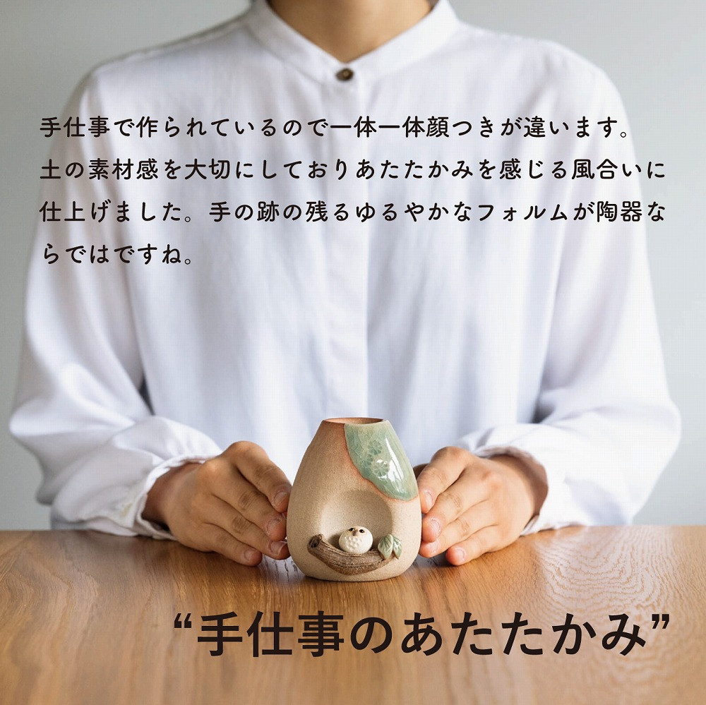 【信楽焼・明山】枝乗りふくろうミニ花入　hc-22