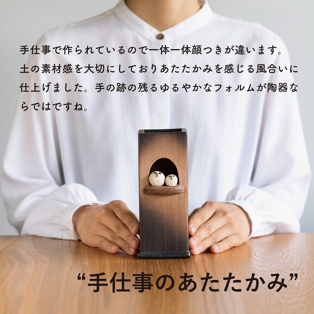 【信楽焼・明山】ふくろうペア角花入　hc-21