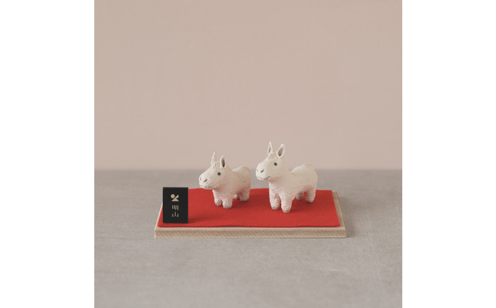【信楽焼・明山】干支置物「迎春うま」ペアセット　eto26-03