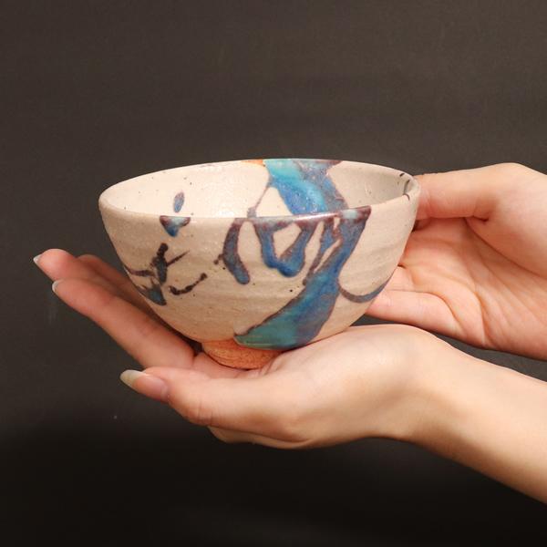 【2個セット】信楽焼 碧水飯碗　ペアセット