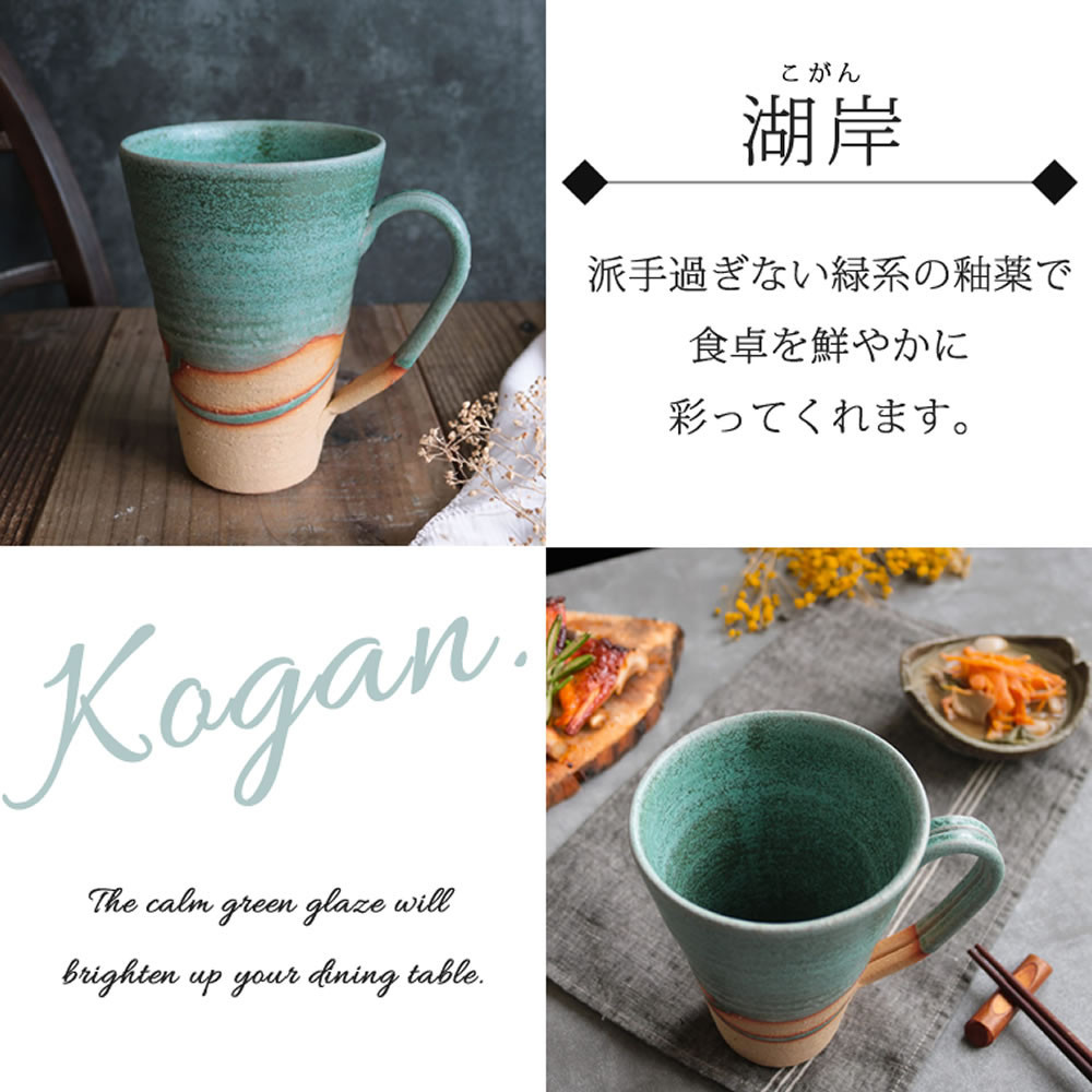 信楽焼 ビアジョッキ ソリ型マグカップ 630ml（湖岸）