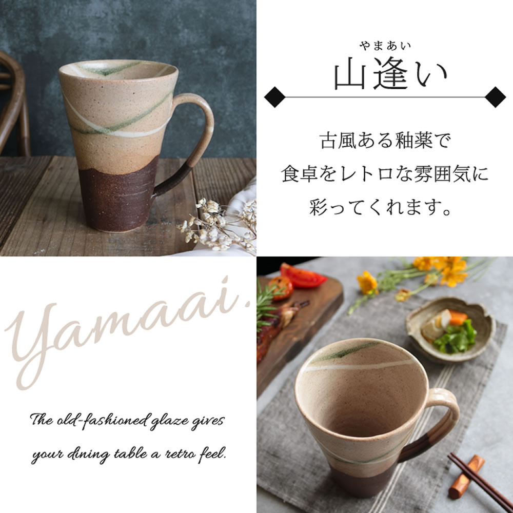 信楽焼 ビアジョッキ ソリ型マグカップ 630ml（やまあい）