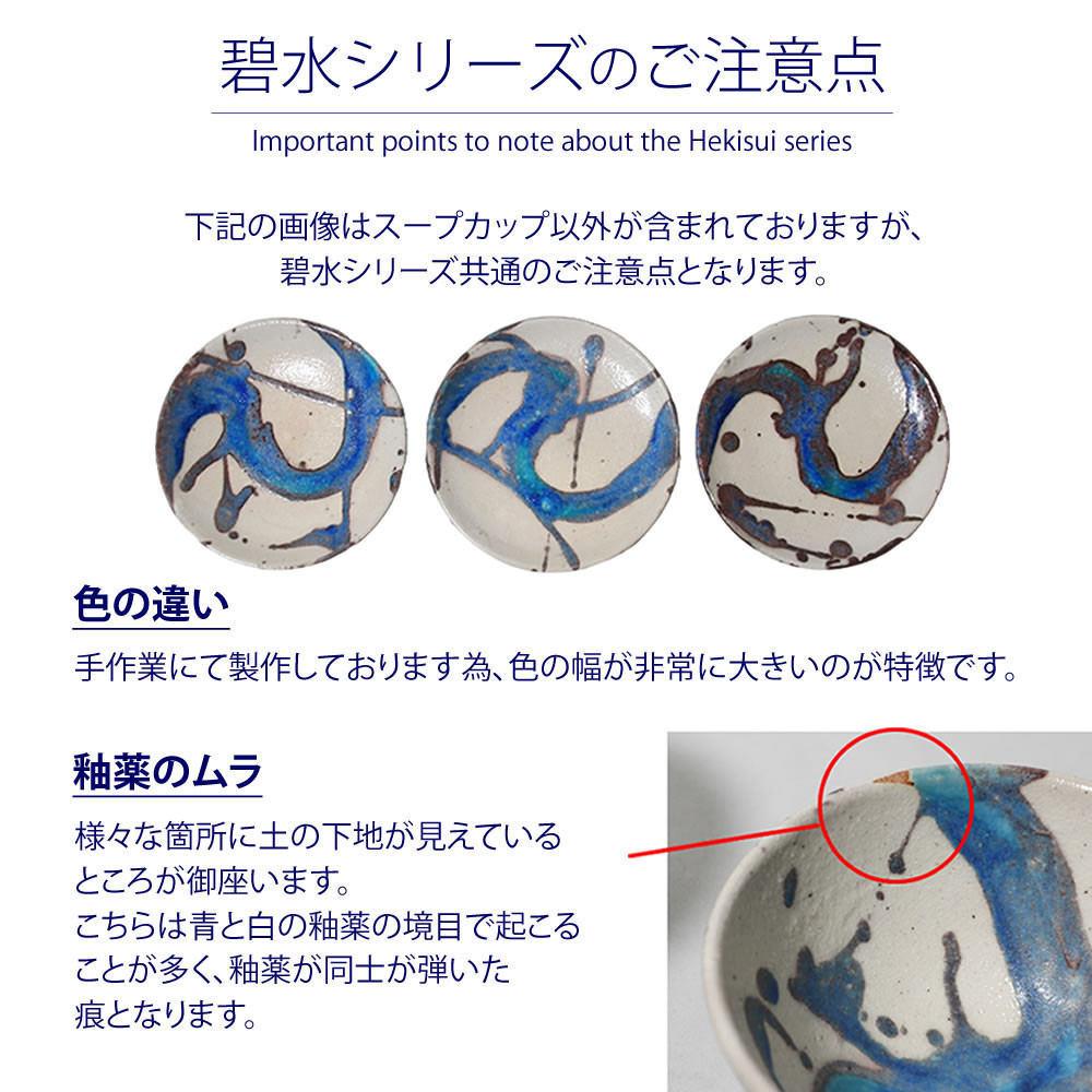 信楽焼 碧水スープカップ