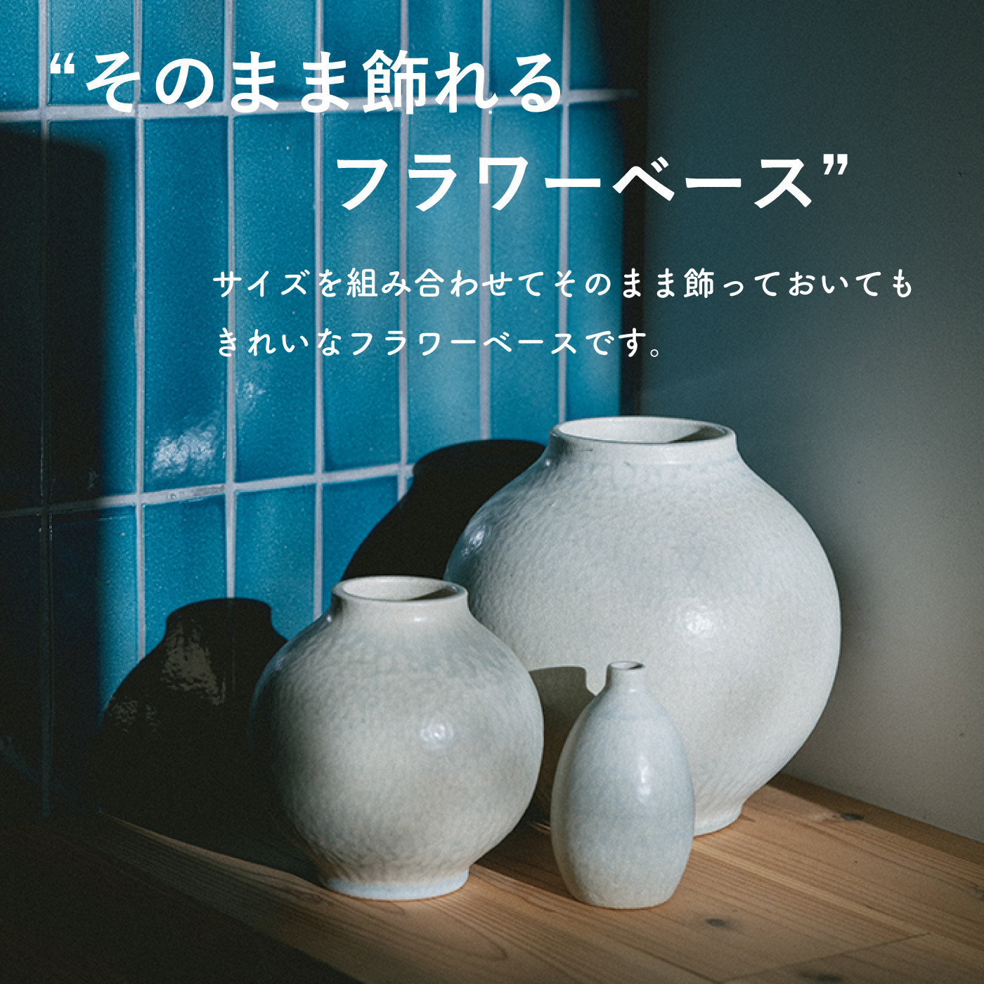 [HIJICA]TONE VASE（L）　ダークグレー　HJC-08DG