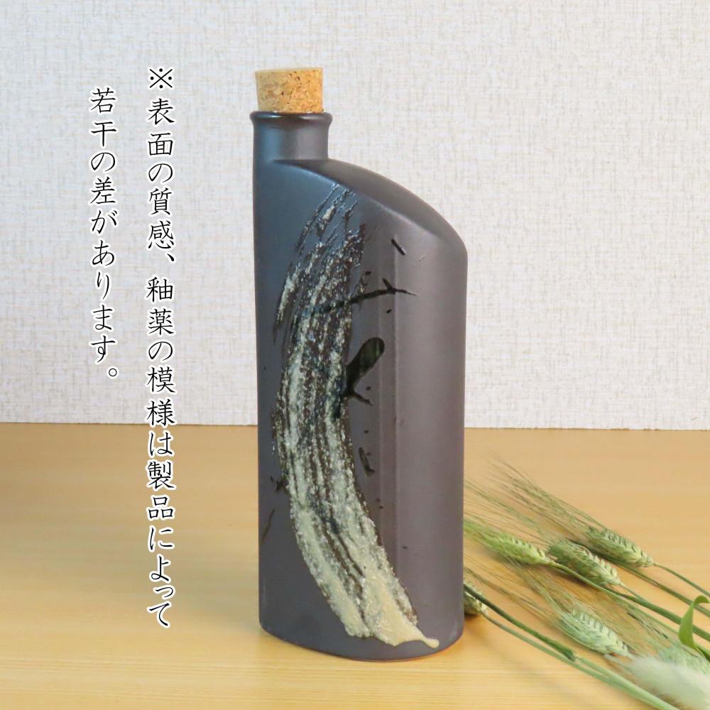 信楽焼　おいしく飲める！ラジウムボトル（ブラック） mu-008