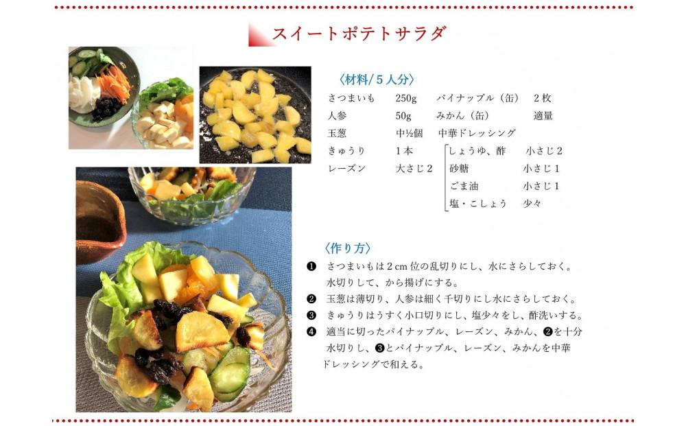 忍者の里甲賀 郷土料理集 (上巻・下巻）