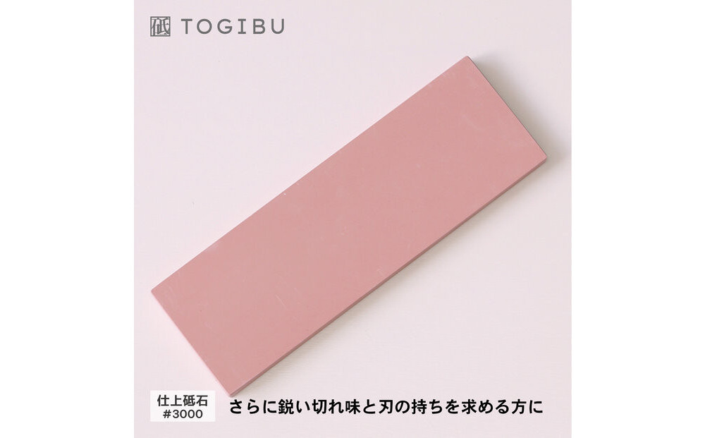 切れ味復活！砥石セット 中砥石・仕上砥石 ２個セット