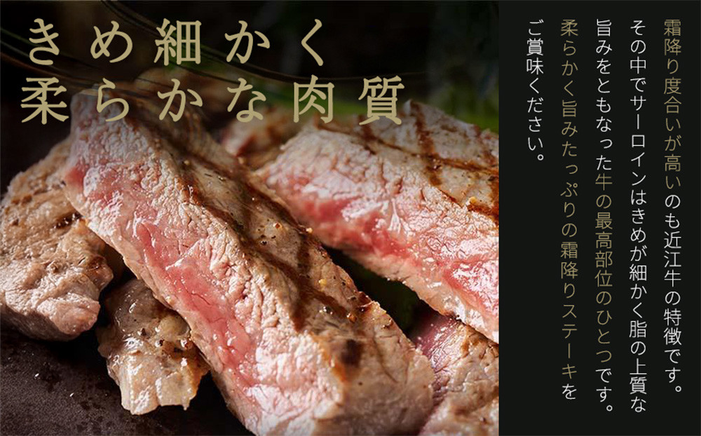 【12/10までの決済完了で年内発送】近江牛サーロイン ステーキ 250g×2枚