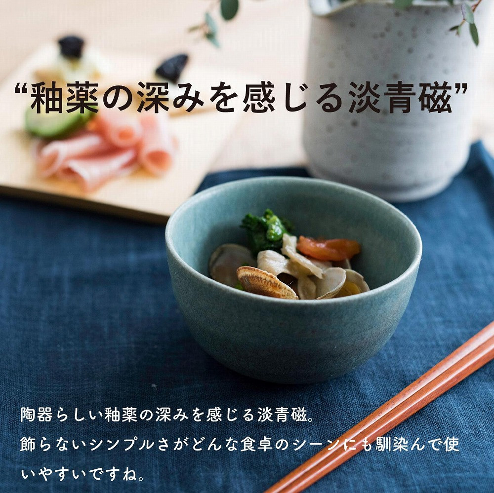 ボウルS 淡青磁2個セット s18-wa11-A8【信楽焼・明山】