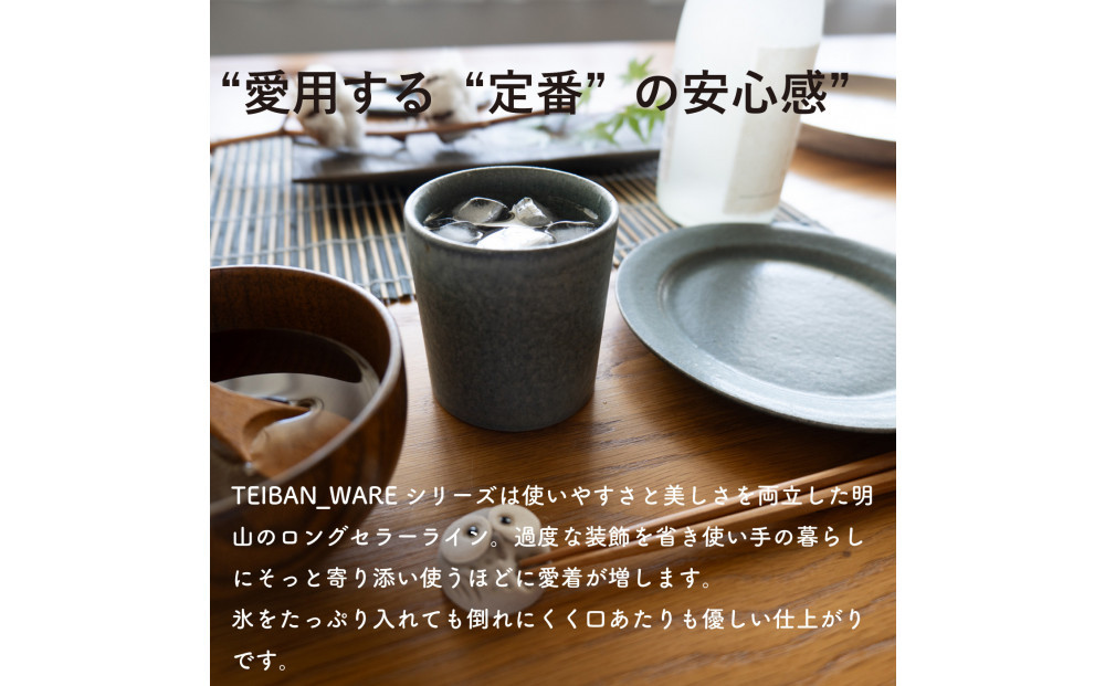 【信楽焼・明山】ロックグラス　淡青磁2個セット　s18-cu16-A8