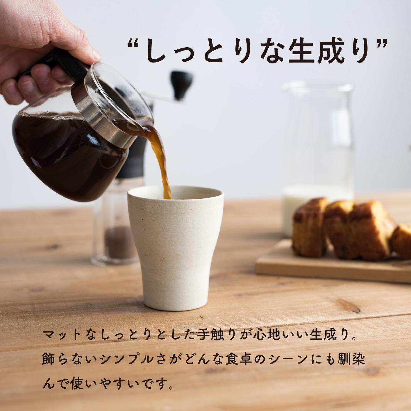 フリーカップM　とび茶生成りセット　s18-cu10【信楽焼・明山】