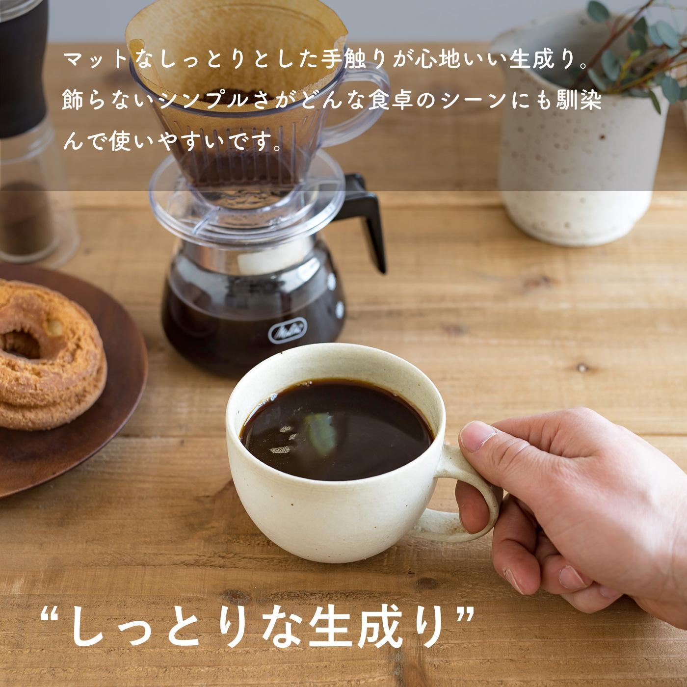 マグカップ　とび茶生成りセット　18-cu14【信楽焼・明山】