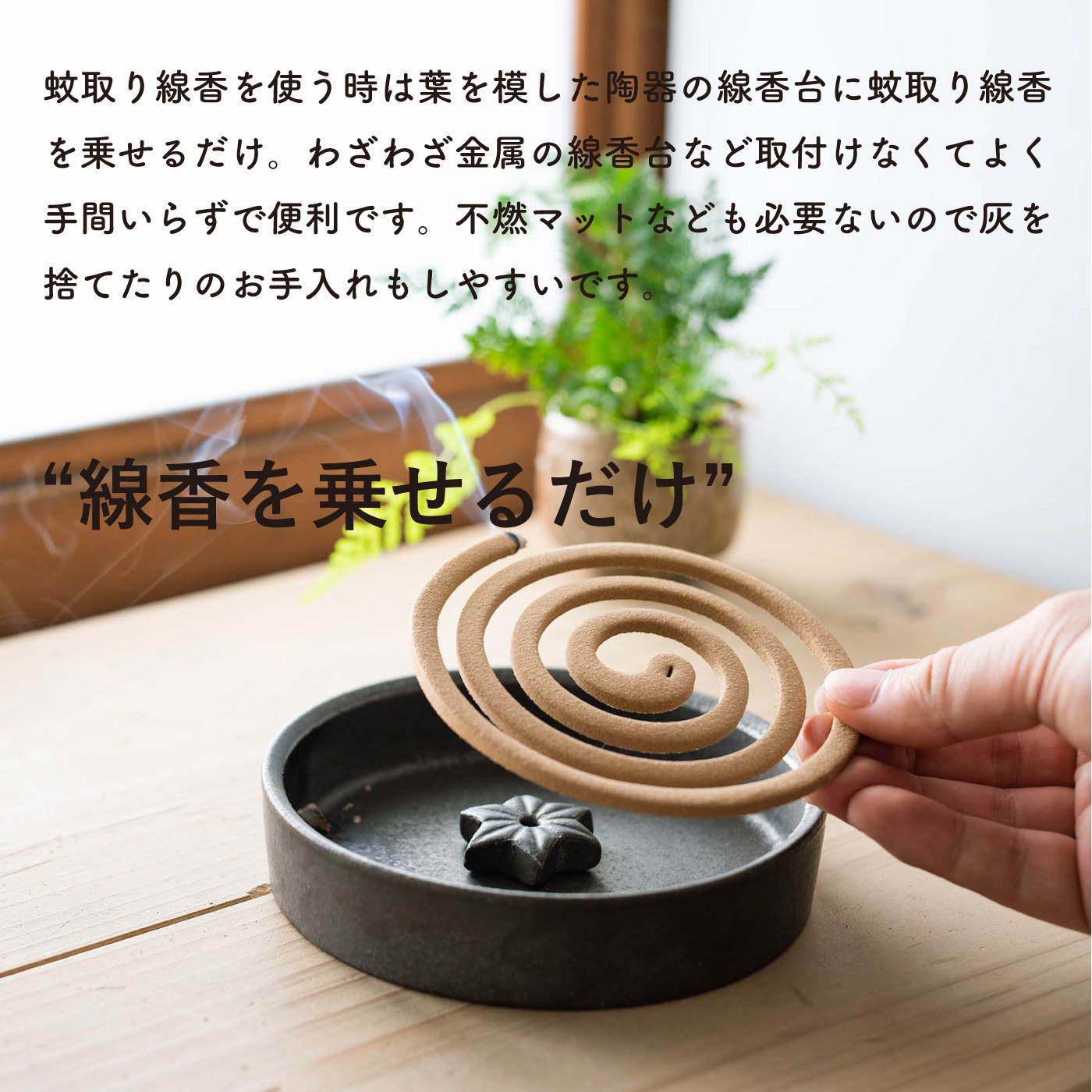 蚊遣器　麻の葉　s17-16【信楽焼・明山】