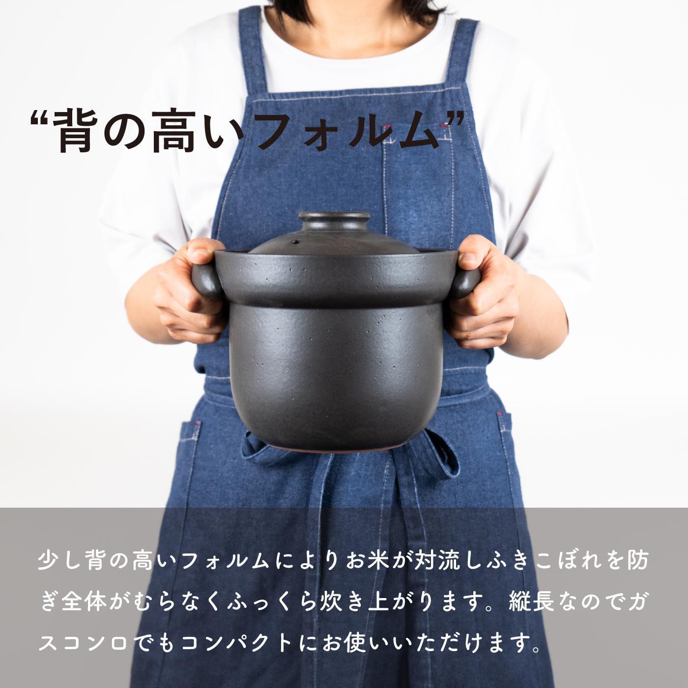 いっぺん食べとくれ(4合炊き)ごはん鍋　黒　mei-01【信楽焼・明山】