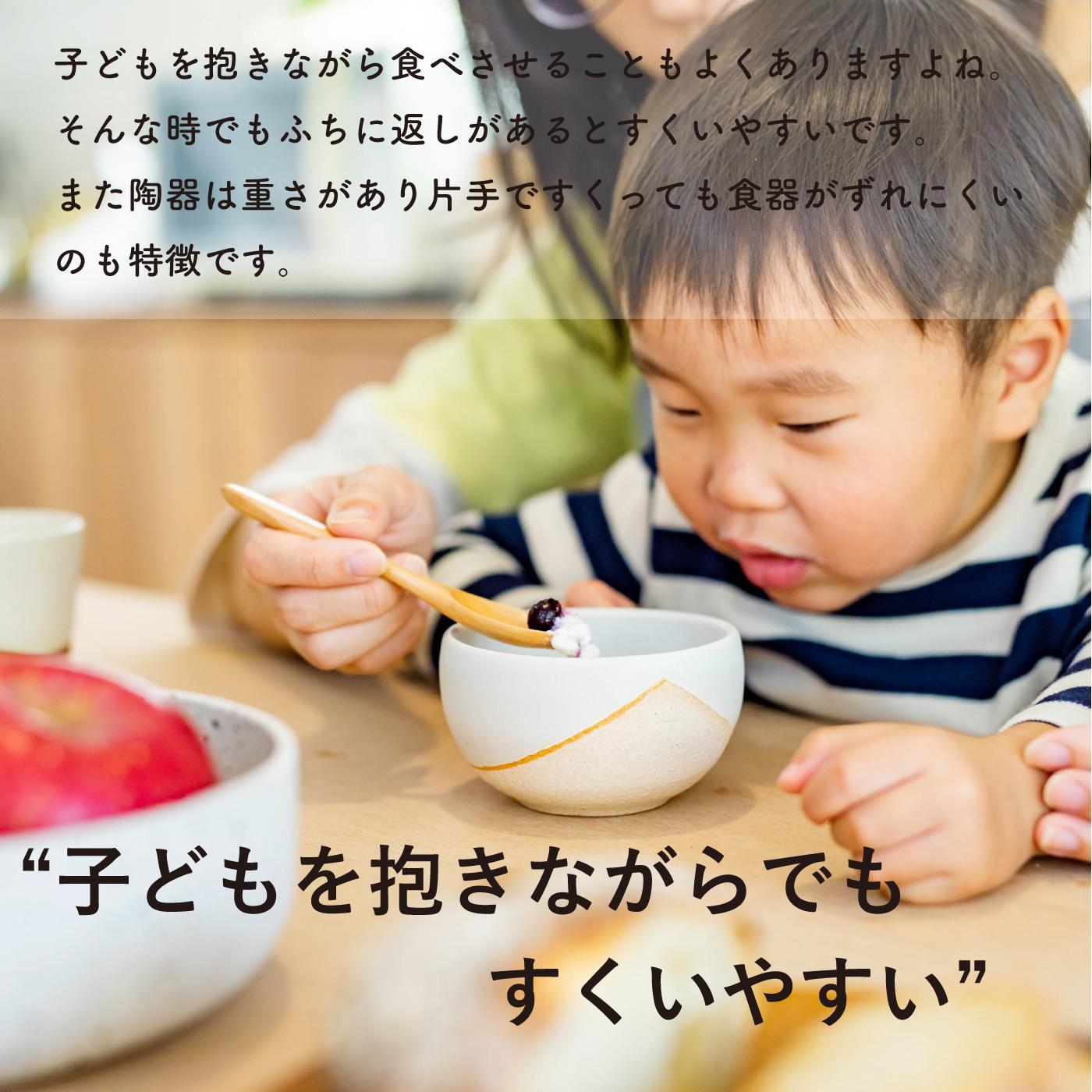 こどものうつわ(小)火色&白セット　codomono-03set【信楽焼・明山】　